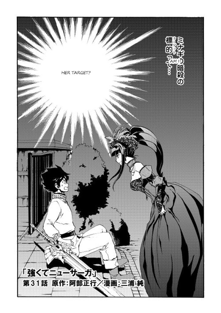 Tsuyokute New Saga Chapter 31 page 1 - Chapter 31