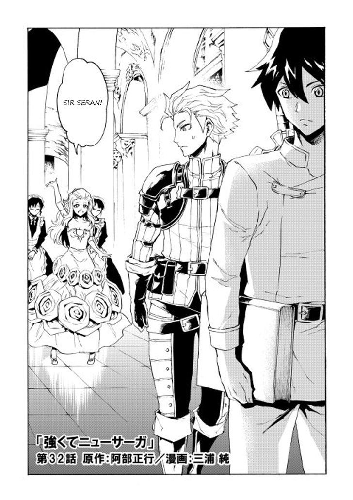 Tsuyokute New Saga Chapter 32 page 1 - Chapter 32