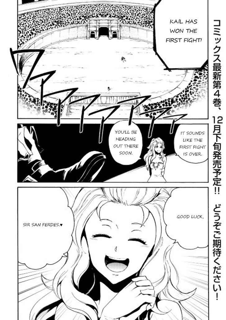 Tsuyokute New Saga Chapter 33 page 1 - Chapter 33