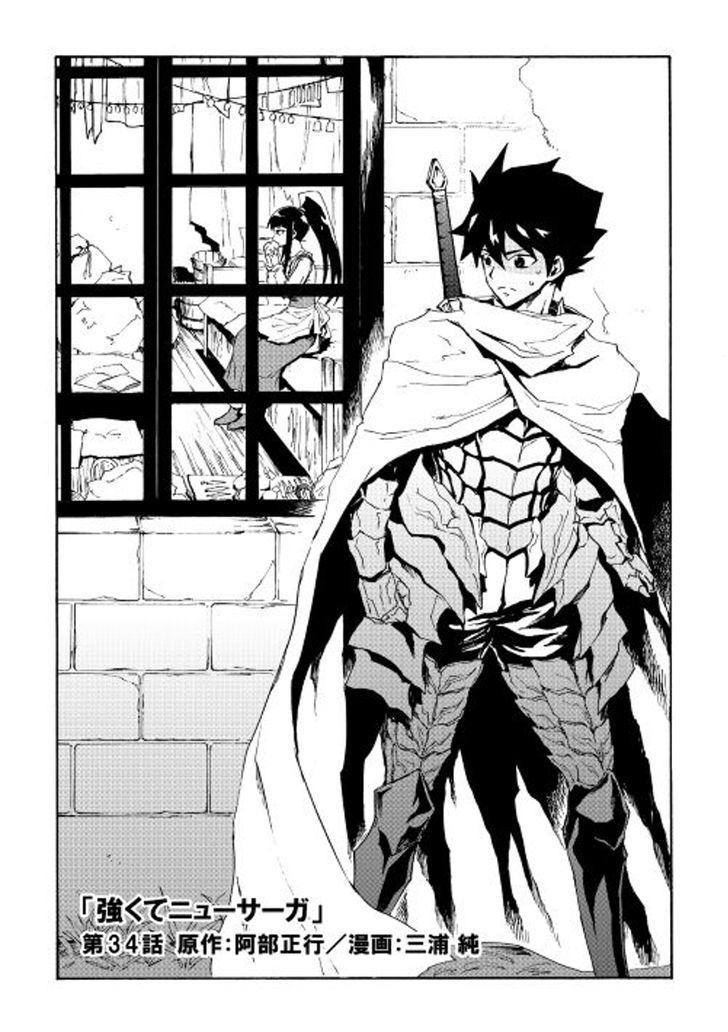 Tsuyokute New Saga Chapter 34 page 2 - Chapter 34