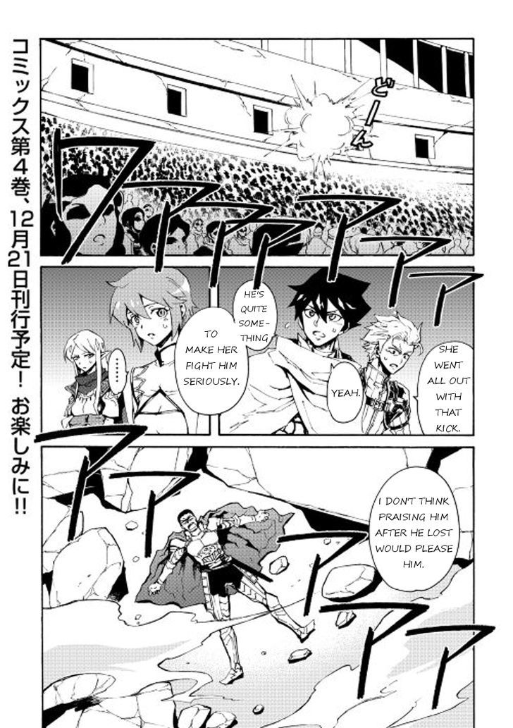 Tsuyokute New Saga Chapter 35 page 17 - Chapter 35