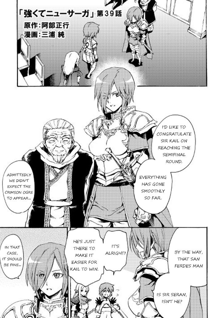 Tsuyokute New Saga Chapter 39 page 1 - Chapter 39