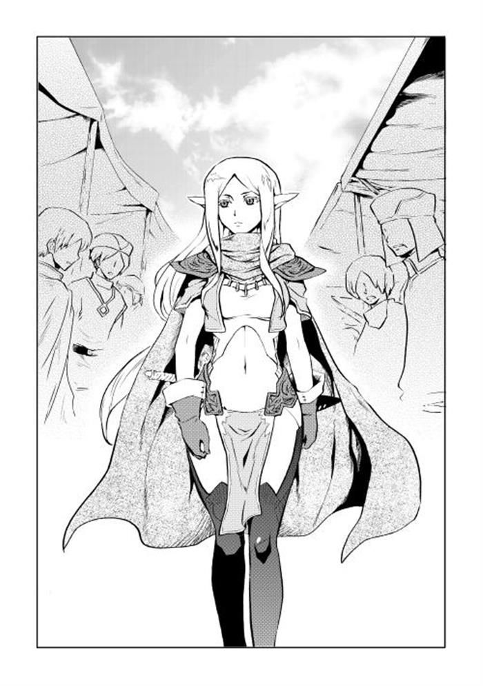 Tsuyokute New Saga Chapter 4 page 13 - Chapter 4
