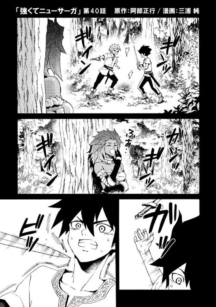 Tsuyokute New Saga Chapter 40 page 1 - Chapter 40