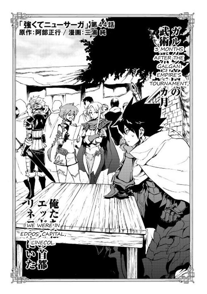 Tsuyokute New Saga Chapter 44 page 2 - Chapter 44