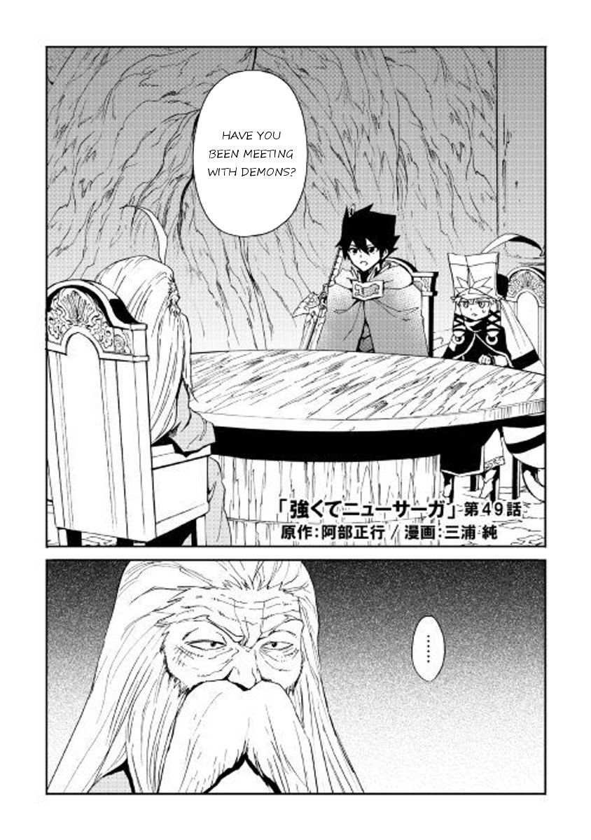 Tsuyokute New Saga Chapter 49 page 1 - Chapter 49