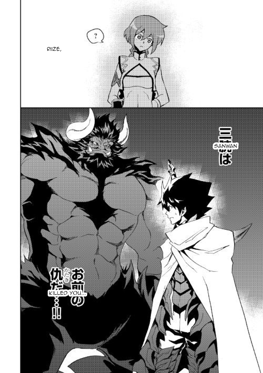 Tsuyokute New Saga Chapter 61 page 21 - Chapter 61
