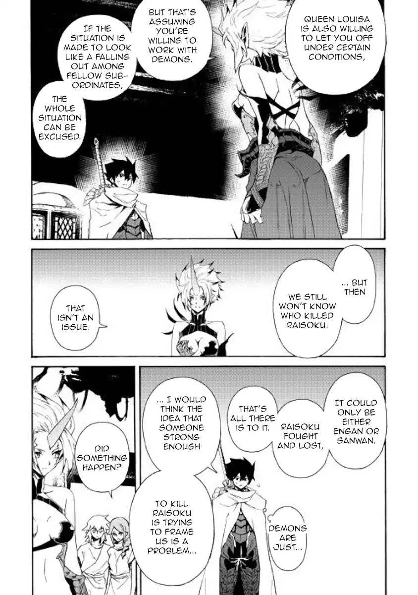 Tsuyokute New Saga Chapter 64 page 3 - Chapter 64