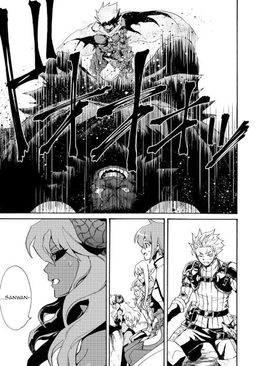 Tsuyokute New Saga Chapter 66.2 page 2 - Chapter 66.2