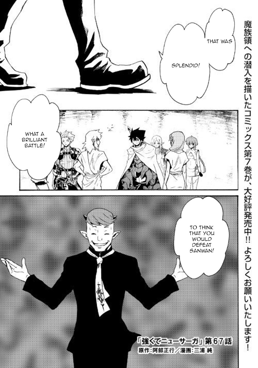 Tsuyokute New Saga Chapter 67 page 1 - Chapter 67