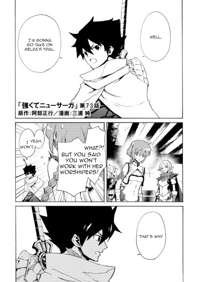Tsuyokute New Saga Chapter 73 page 1 - Chapter 73