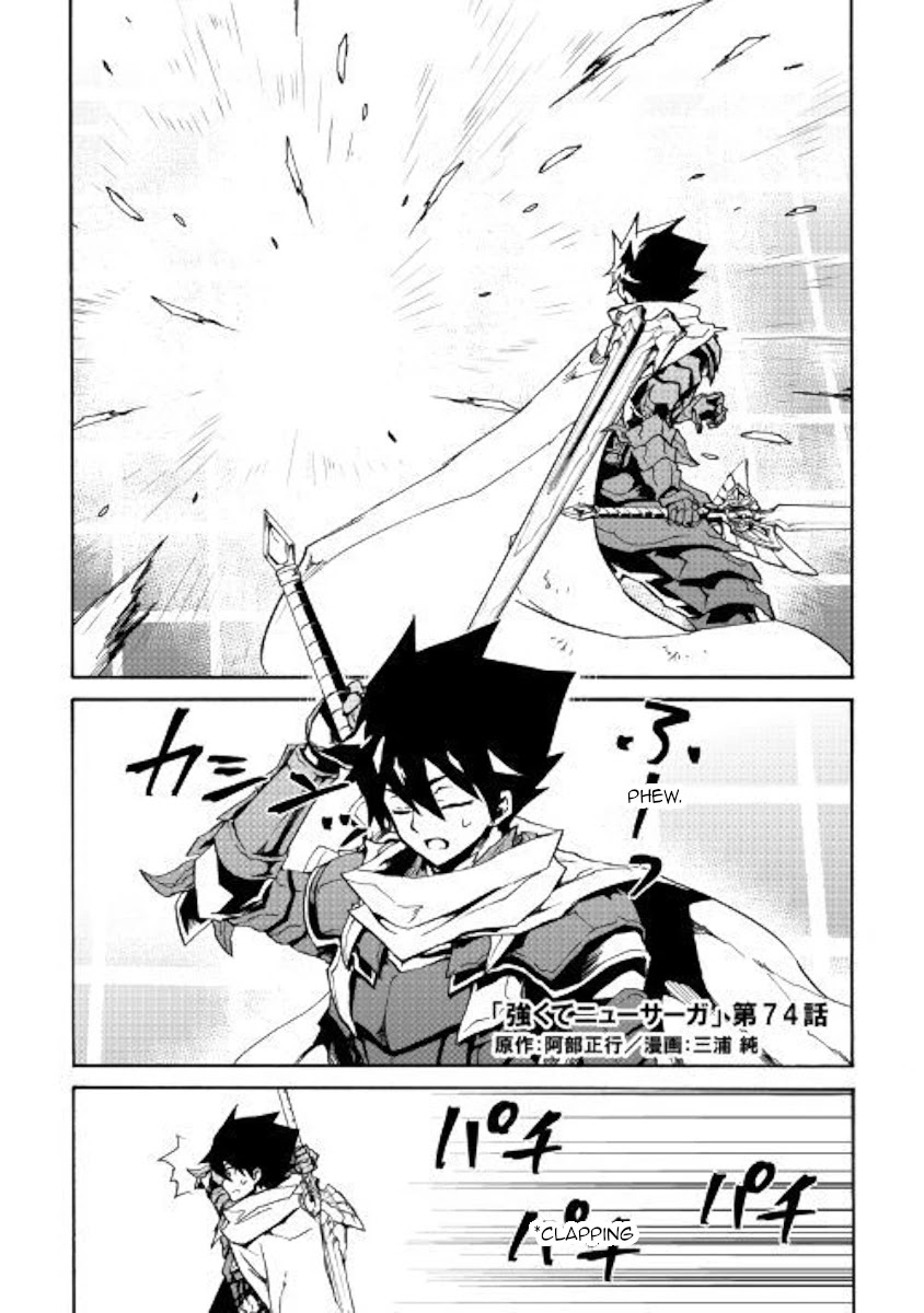 Tsuyokute New Saga Chapter 74 page 1 - Chapter 74