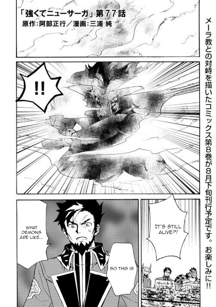 Tsuyokute New Saga Chapter 77 page 1 - Chapter 77