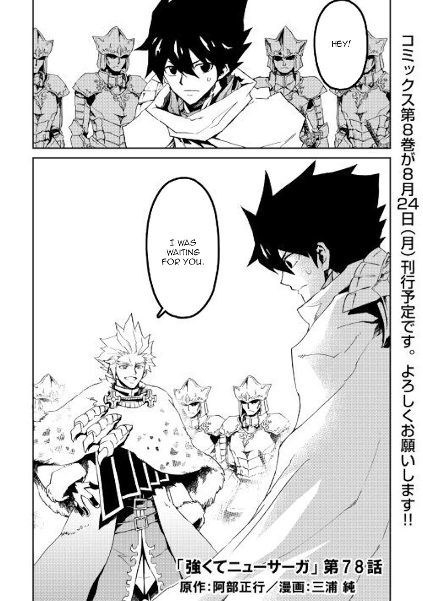 Tsuyokute New Saga Chapter 78 page 1 - Chapter 78