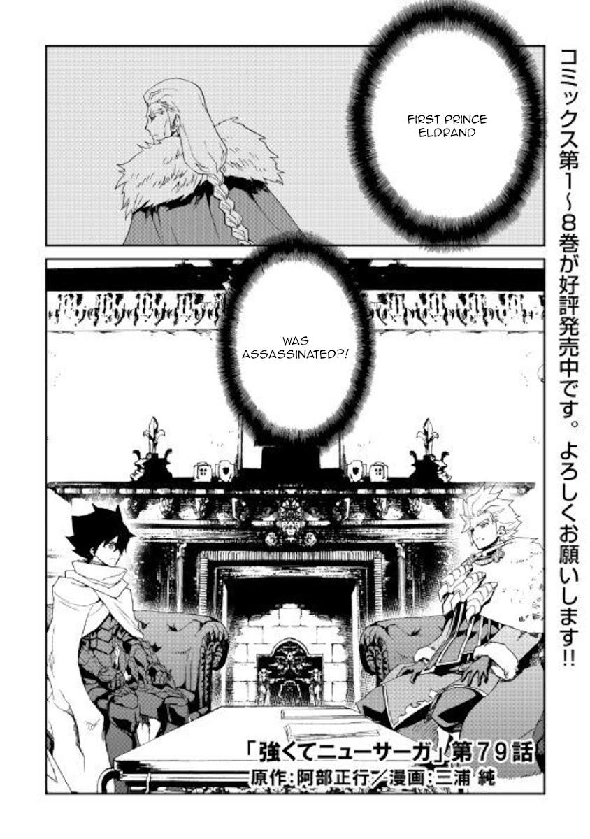 Tsuyokute New Saga Chapter 79 page 1 - Chapter 79
