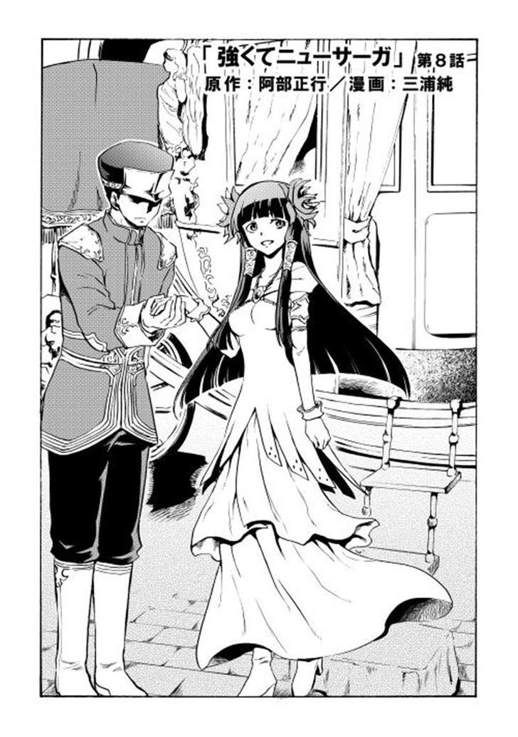 Tsuyokute New Saga Chapter 8 page 3 - Chapter 8