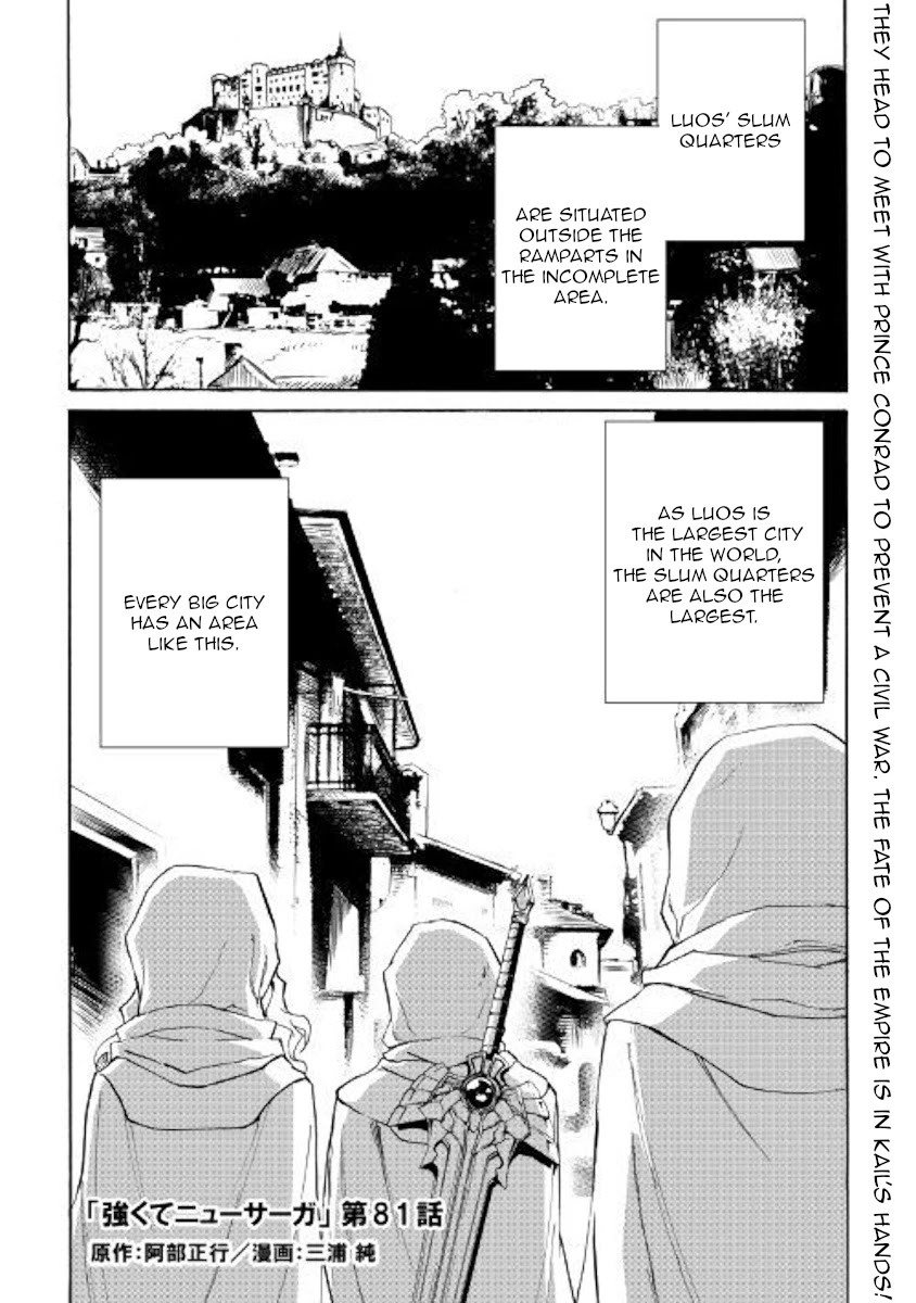 Tsuyokute New Saga Chapter 81 page 1 - Chapter 81