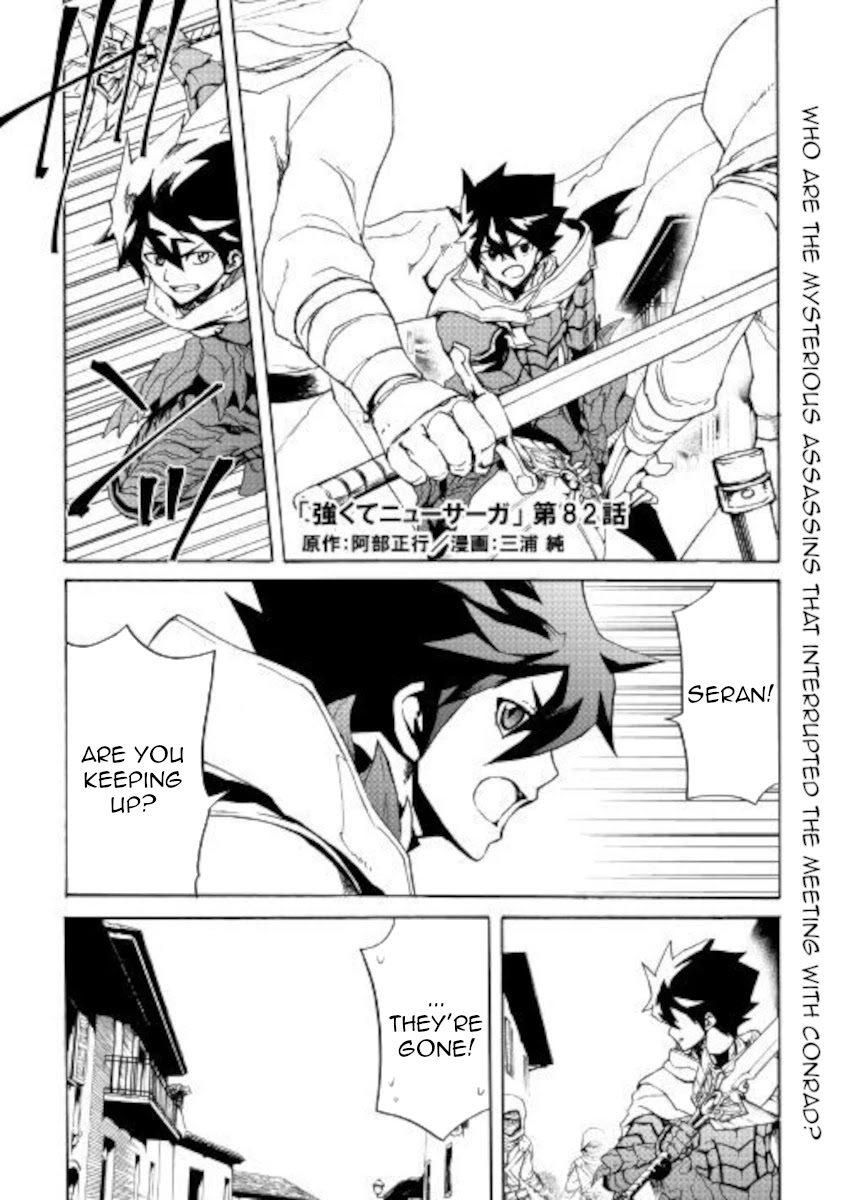 Tsuyokute New Saga Chapter 82 page 1 - Chapter 82