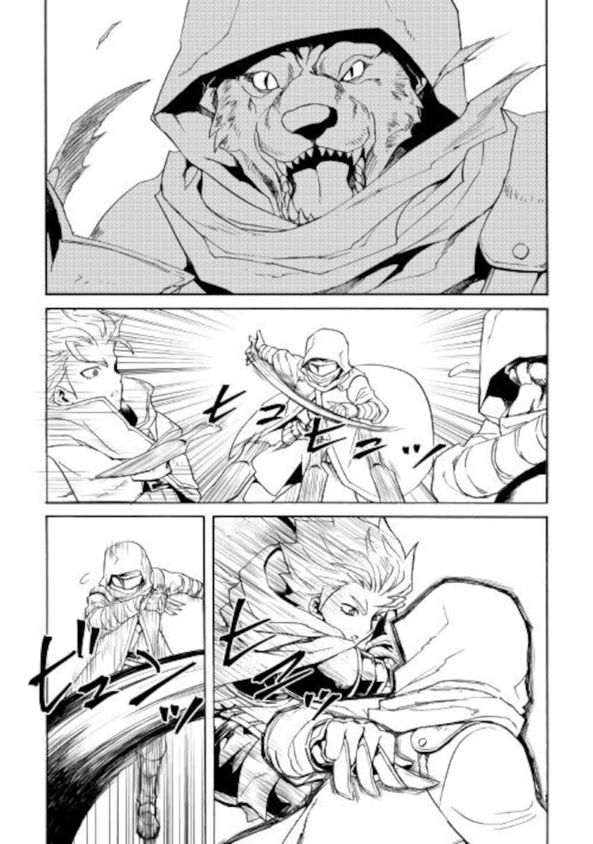 Tsuyokute New Saga Chapter 82 page 8 - Chapter 82