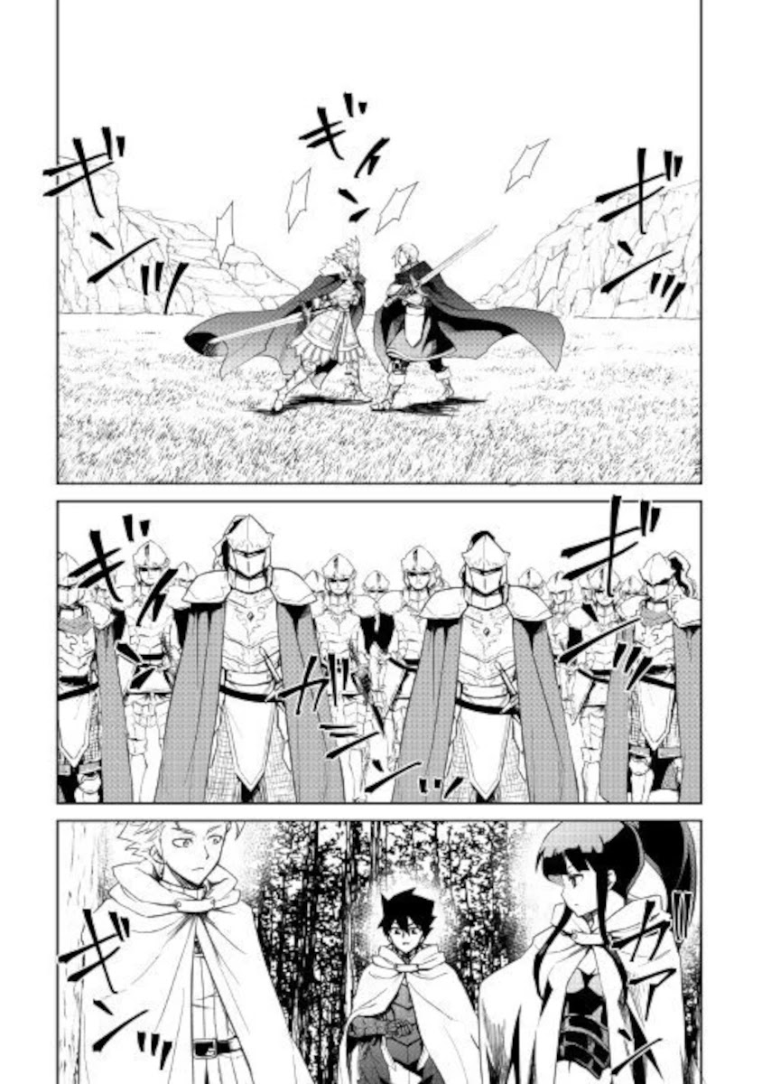 Tsuyokute New Saga Chapter 86 page 11 - Chapter 86