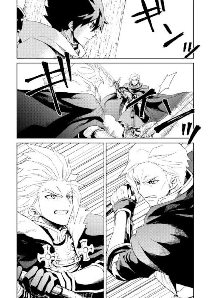 Tsuyokute New Saga Chapter 86 page 12 - Chapter 86