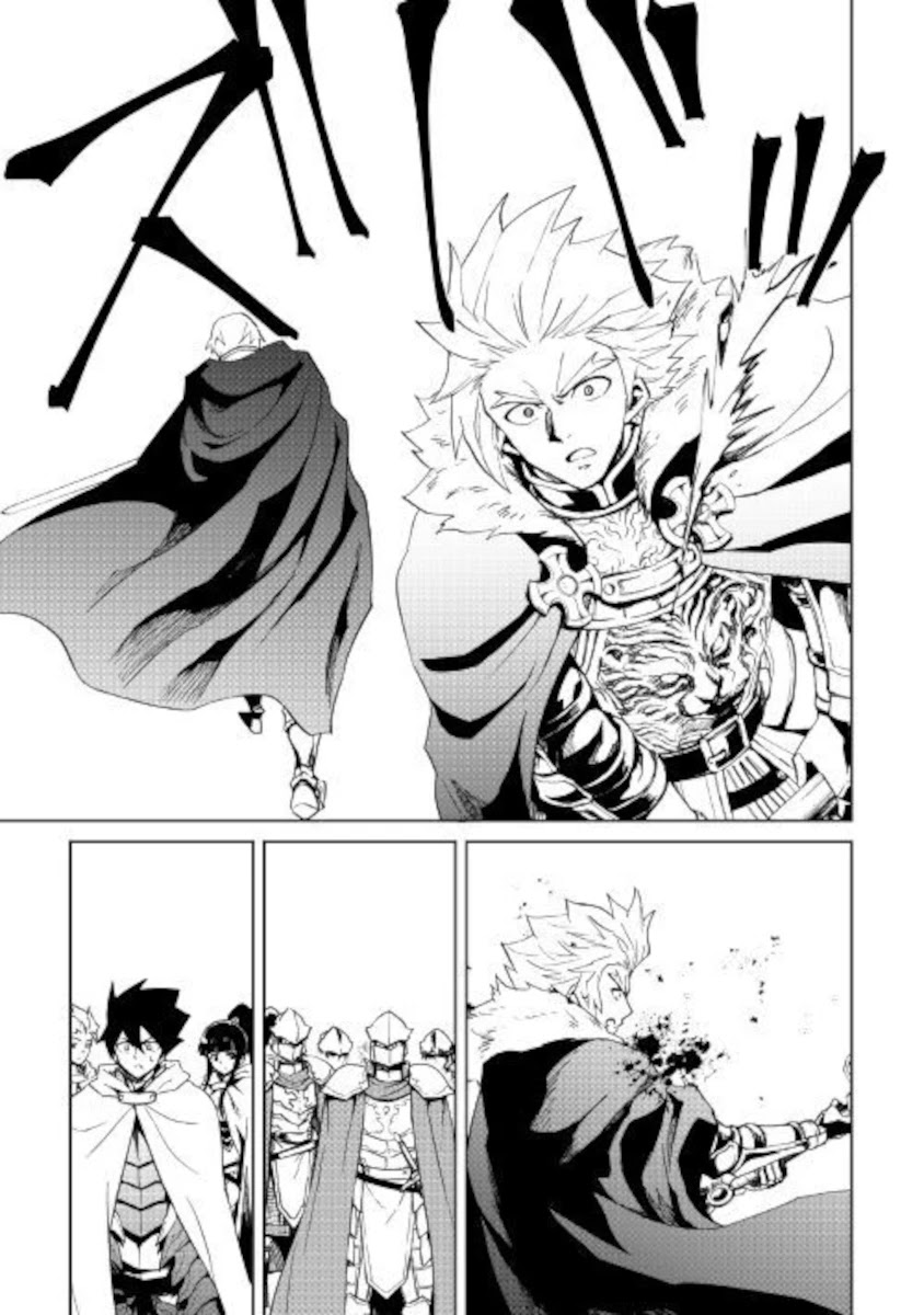 Tsuyokute New Saga Chapter 86 page 13 - Chapter 86