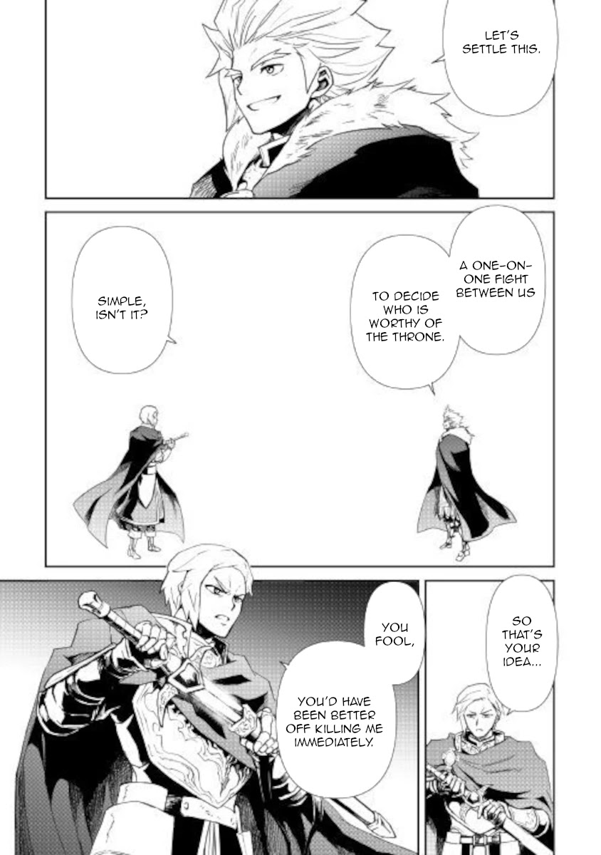 Tsuyokute New Saga Chapter 86 page 7 - Chapter 86