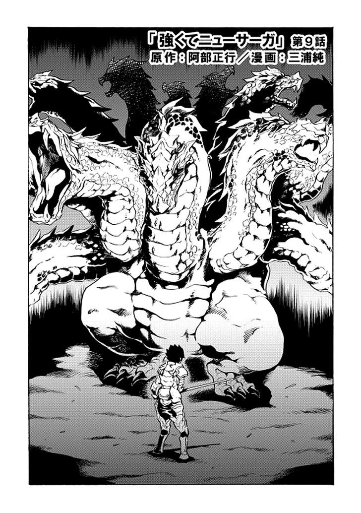 Tsuyokute New Saga Chapter 9 page 3 - Chapter 9