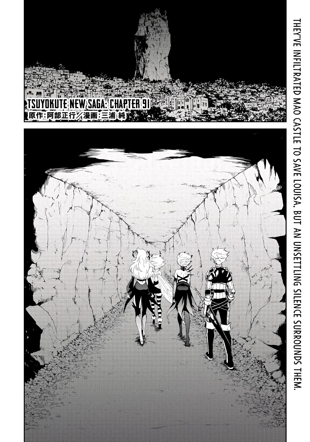 Tsuyokute New Saga Chapter 91 page 2 - Chapter 91
