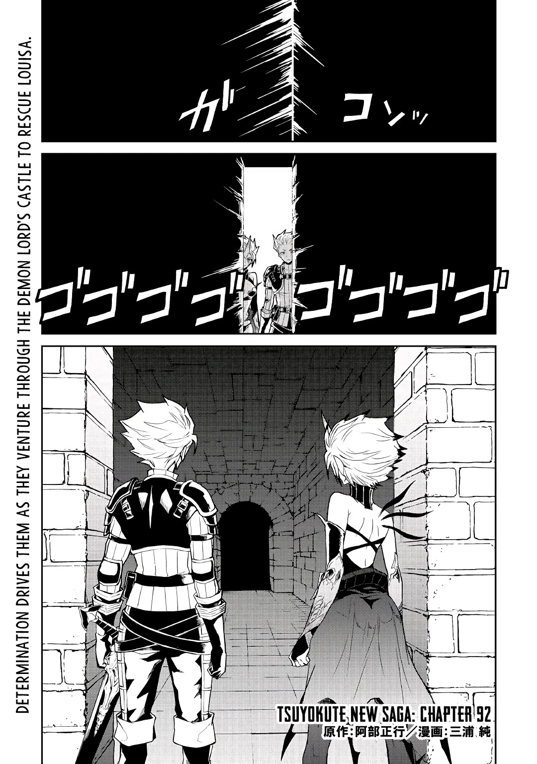 Tsuyokute New Saga Chapter 92 page 2 - Chapter 92
