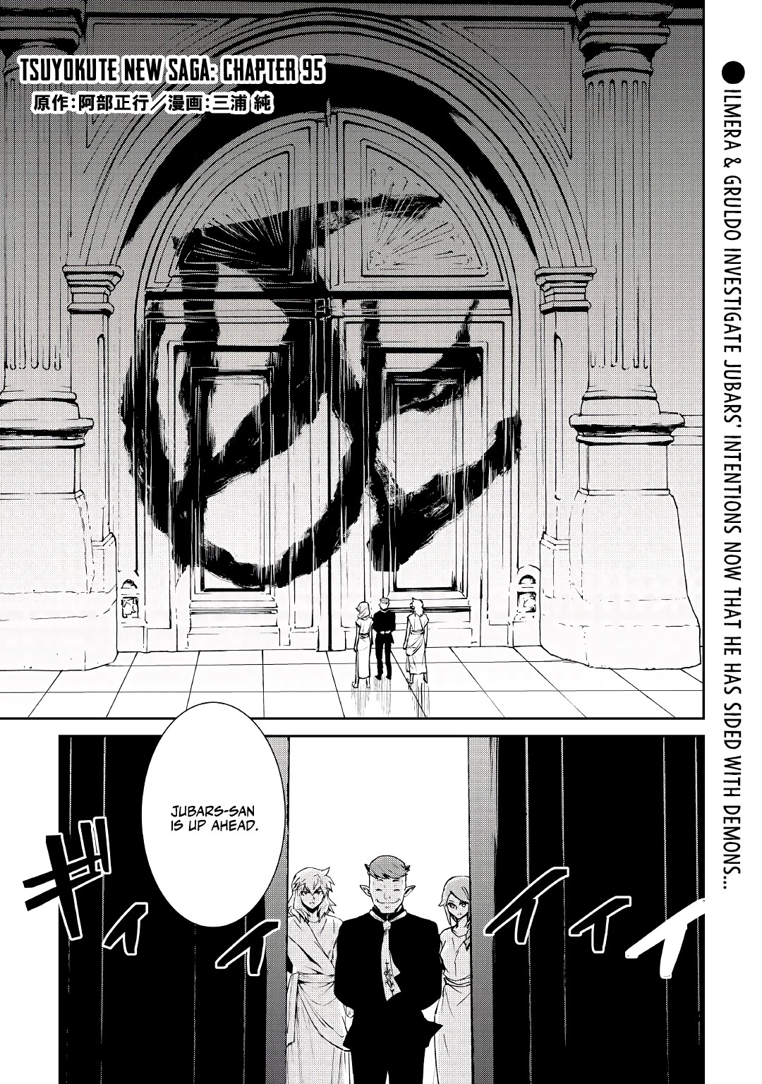 Tsuyokute New Saga Chapter 95 page 2 - Chapter 95