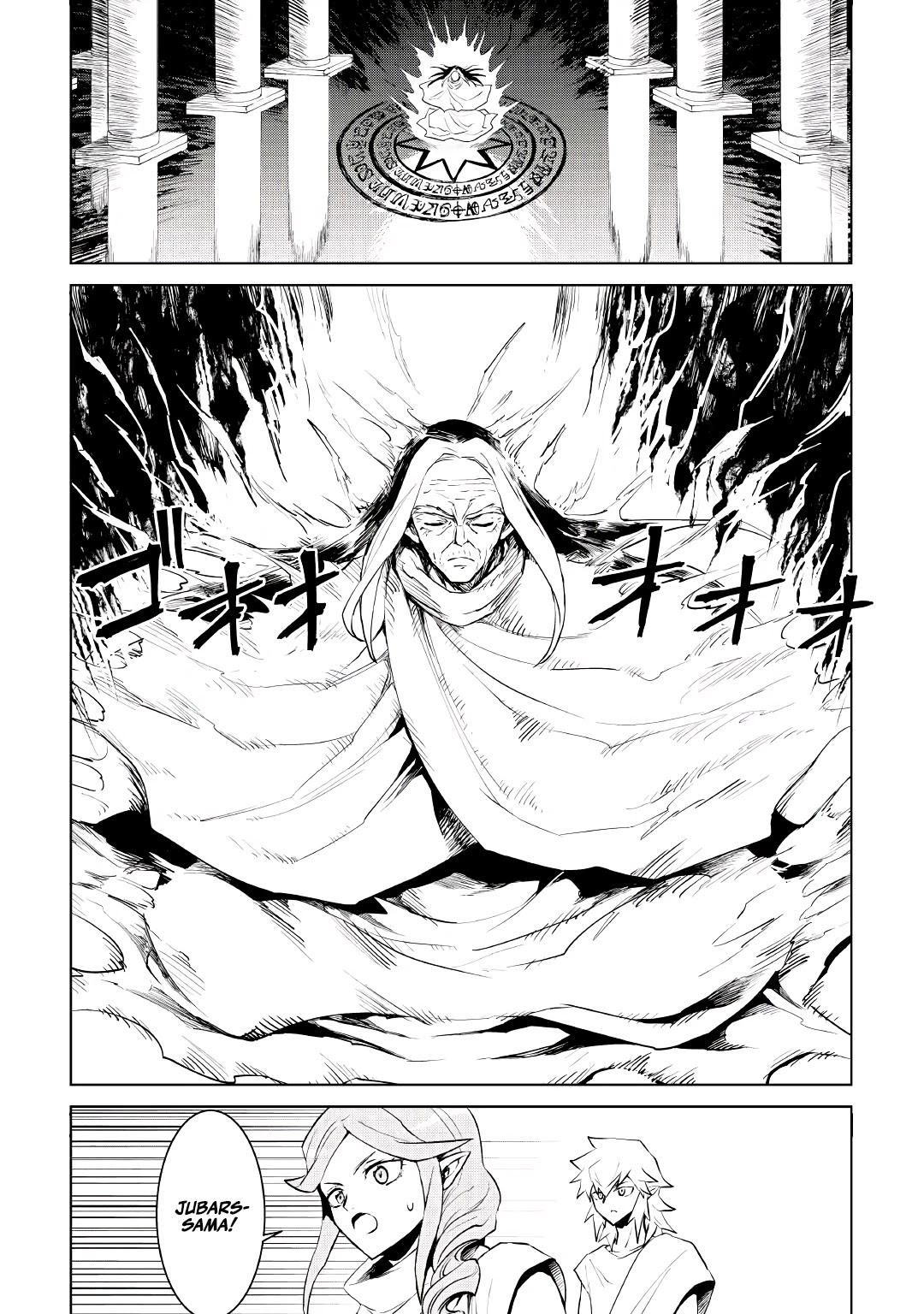Tsuyokute New Saga Chapter 95 page 3 - Chapter 95