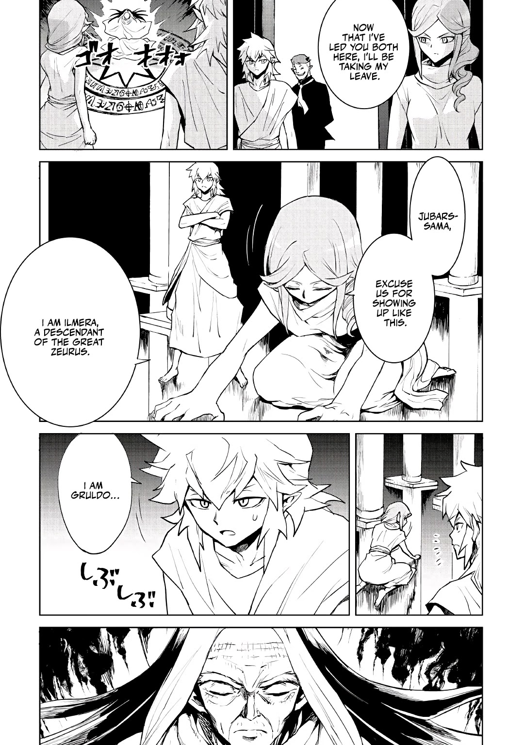 Tsuyokute New Saga Chapter 95 page 4 - Chapter 95