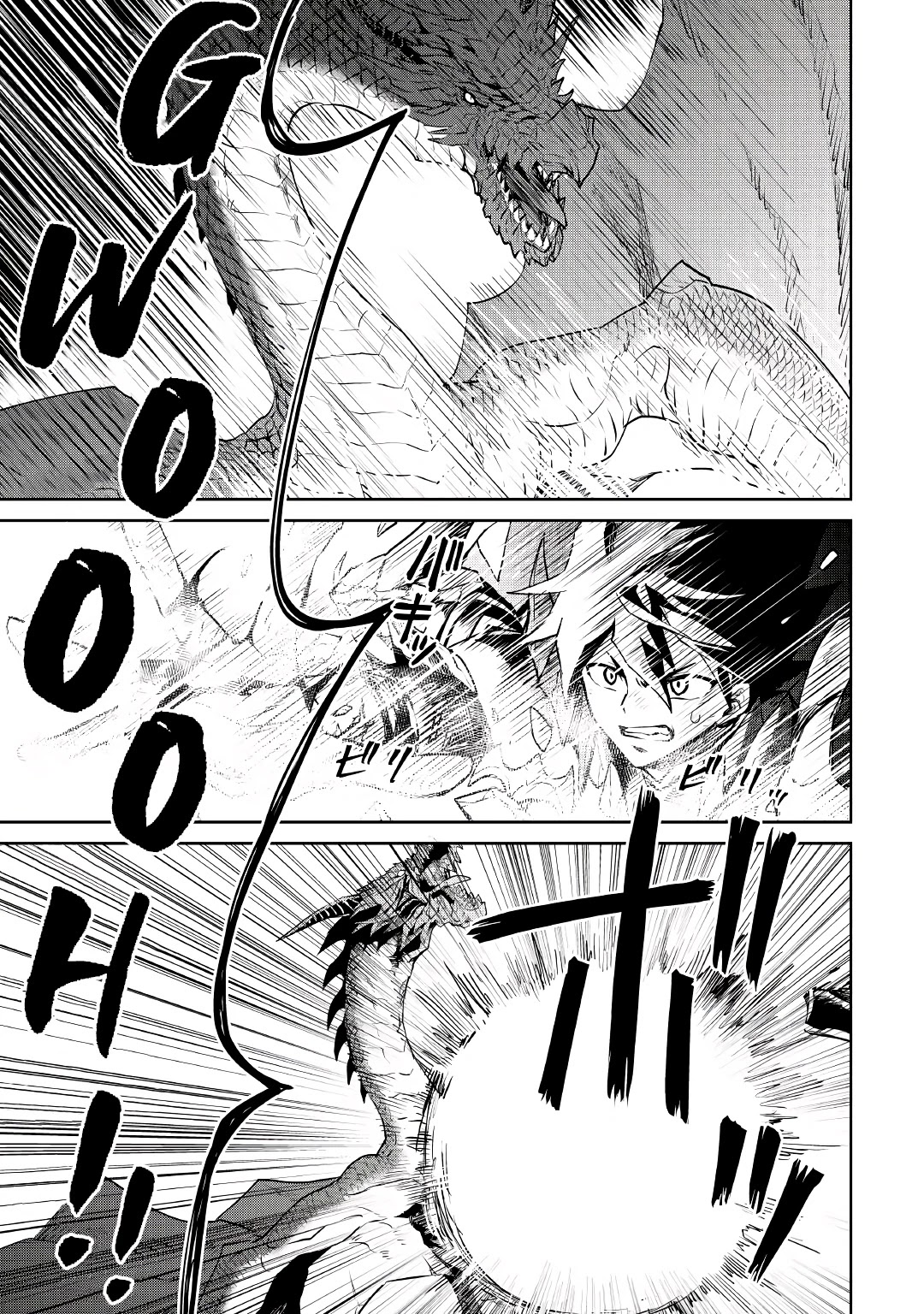 Tsuyokute New Saga Chapter 96 page 8 - Chapter 96