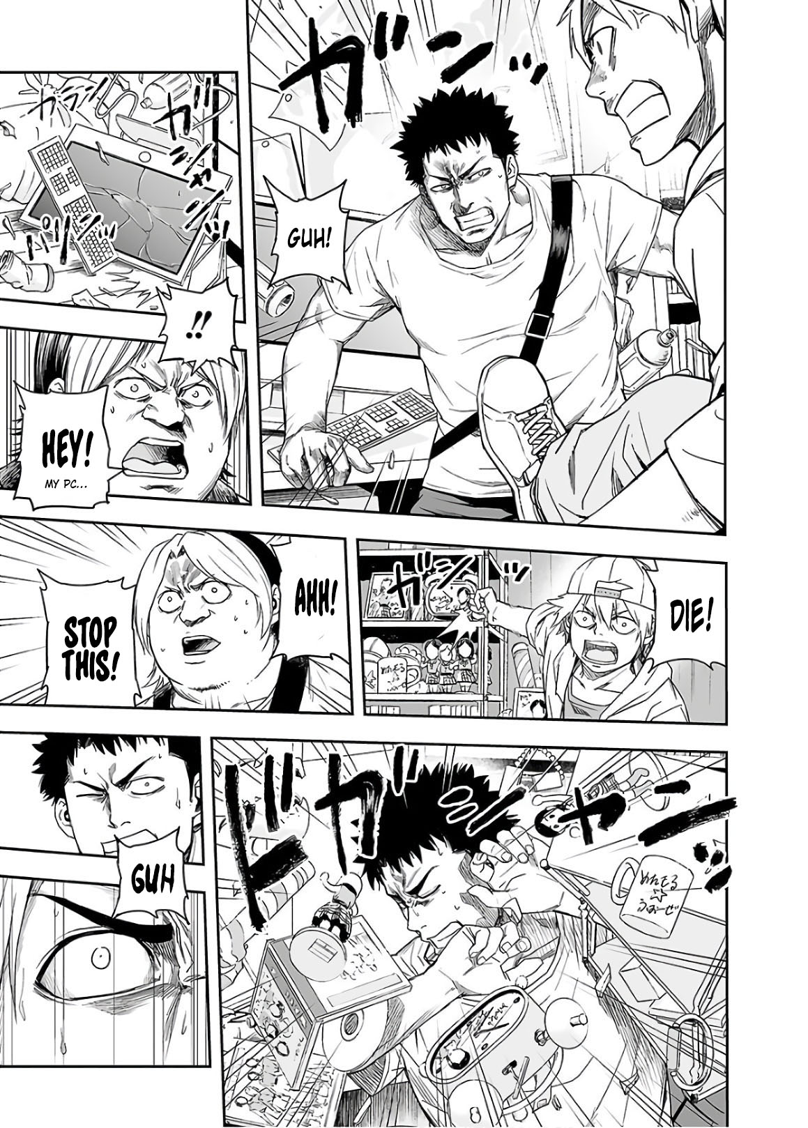 TSUYOSHI Chapter 10 page 17 - Chapter 10: War declaration