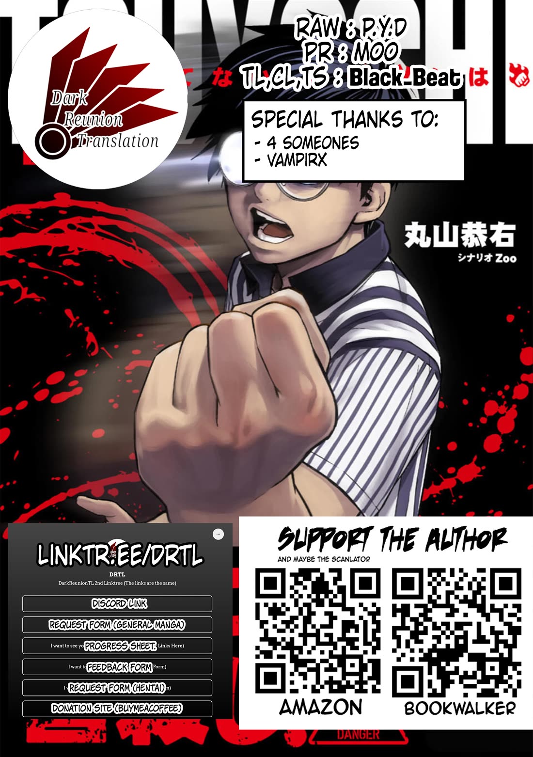 TSUYOSHI Chapter 104 page 16 - Chapter 104: Fly Into the Fire