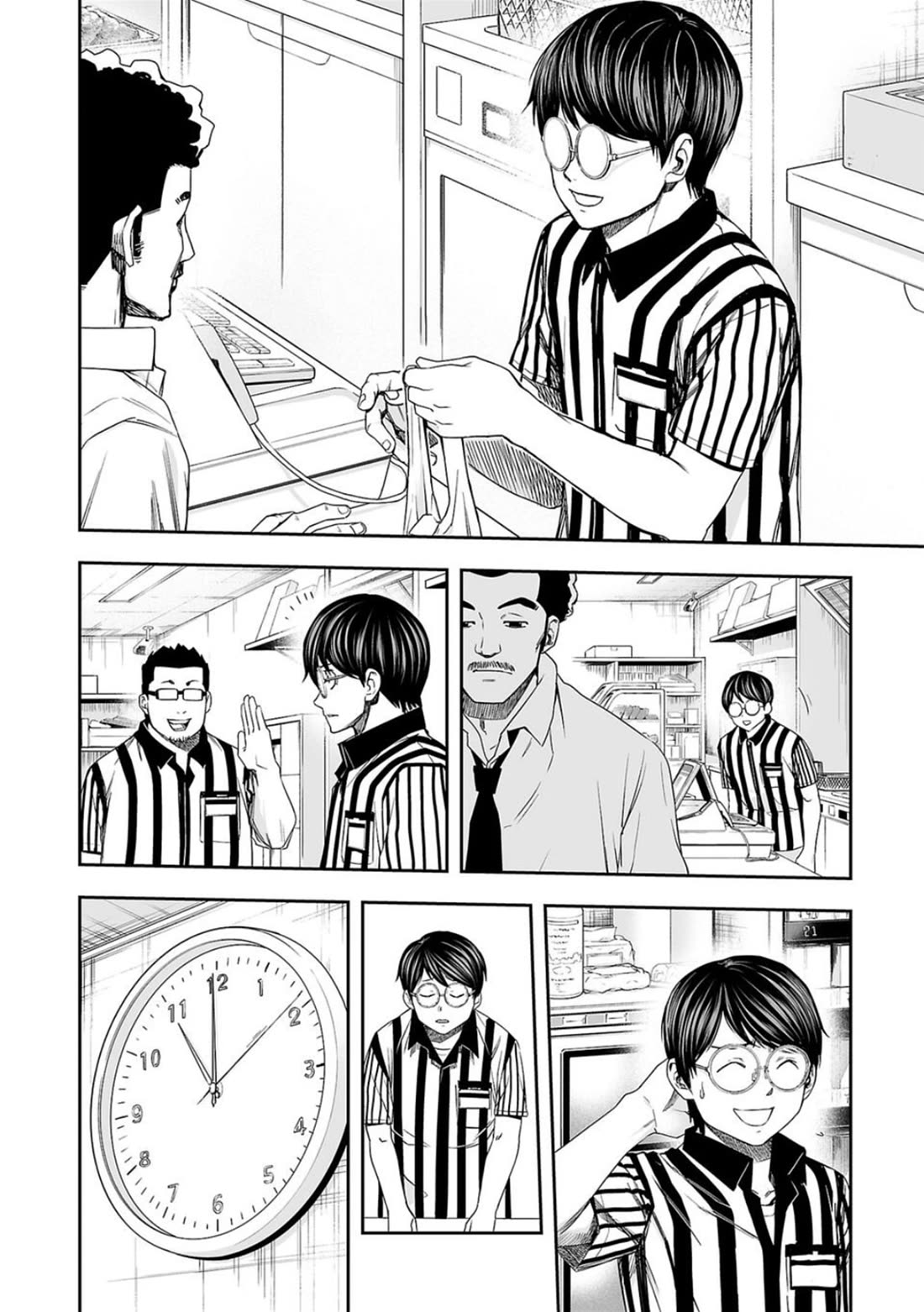 TSUYOSHI Chapter 104 page 2 - Chapter 104: Fly Into the Fire