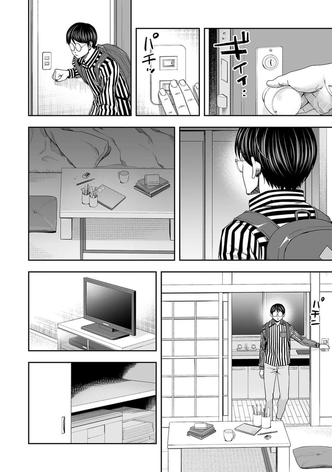 TSUYOSHI Chapter 105 page 12 - Chapter 105: Sigh