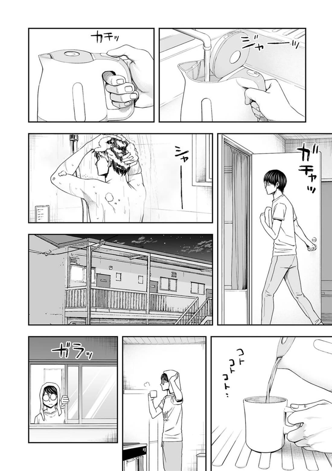 TSUYOSHI Chapter 105 page 14 - Chapter 105: Sigh