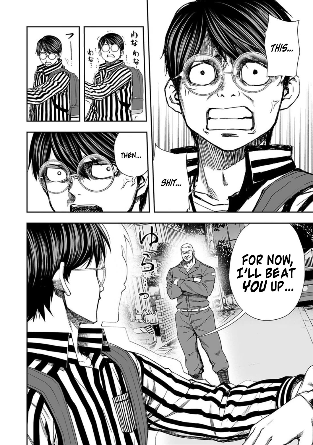 TSUYOSHI Chapter 105 page 4 - Chapter 105: Sigh