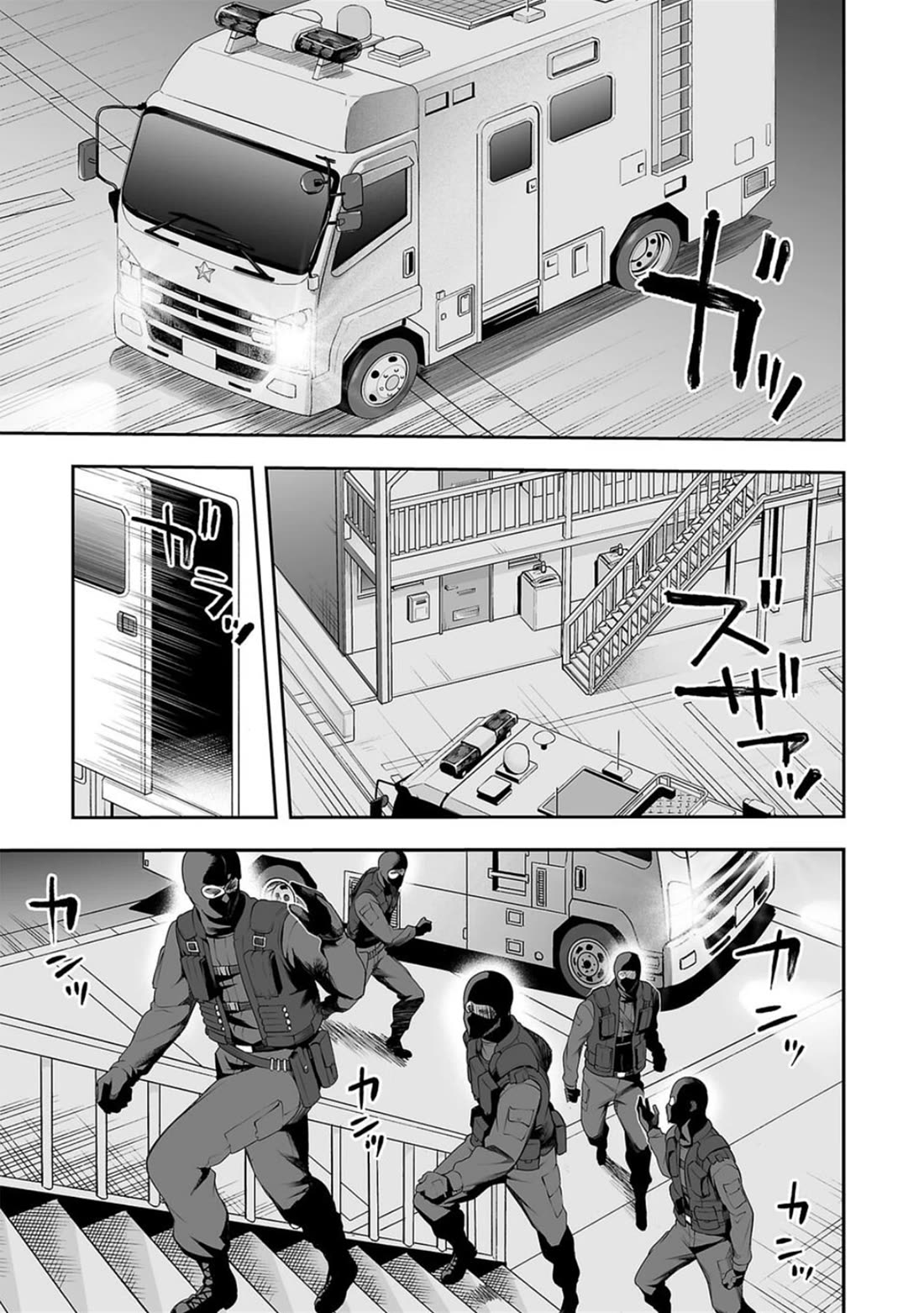 TSUYOSHI Chapter 106 page 9 - Chapter 106: Going to Sleep