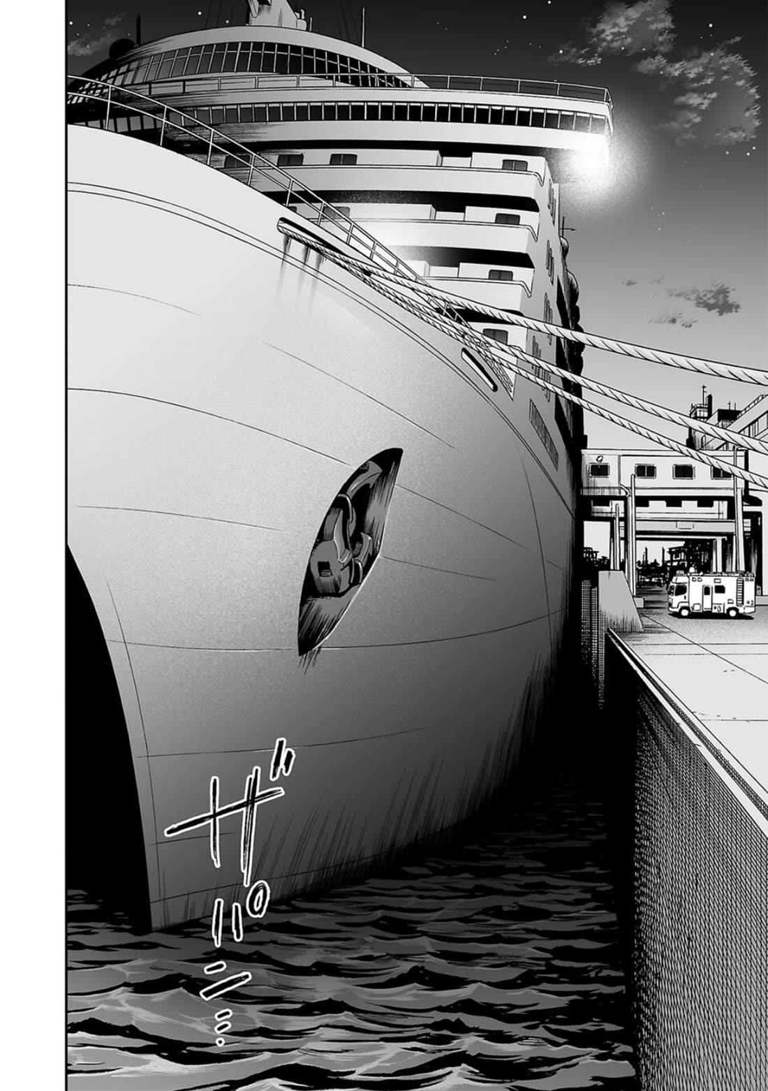 TSUYOSHI Chapter 107 page 10 - Chapter 107: Insight