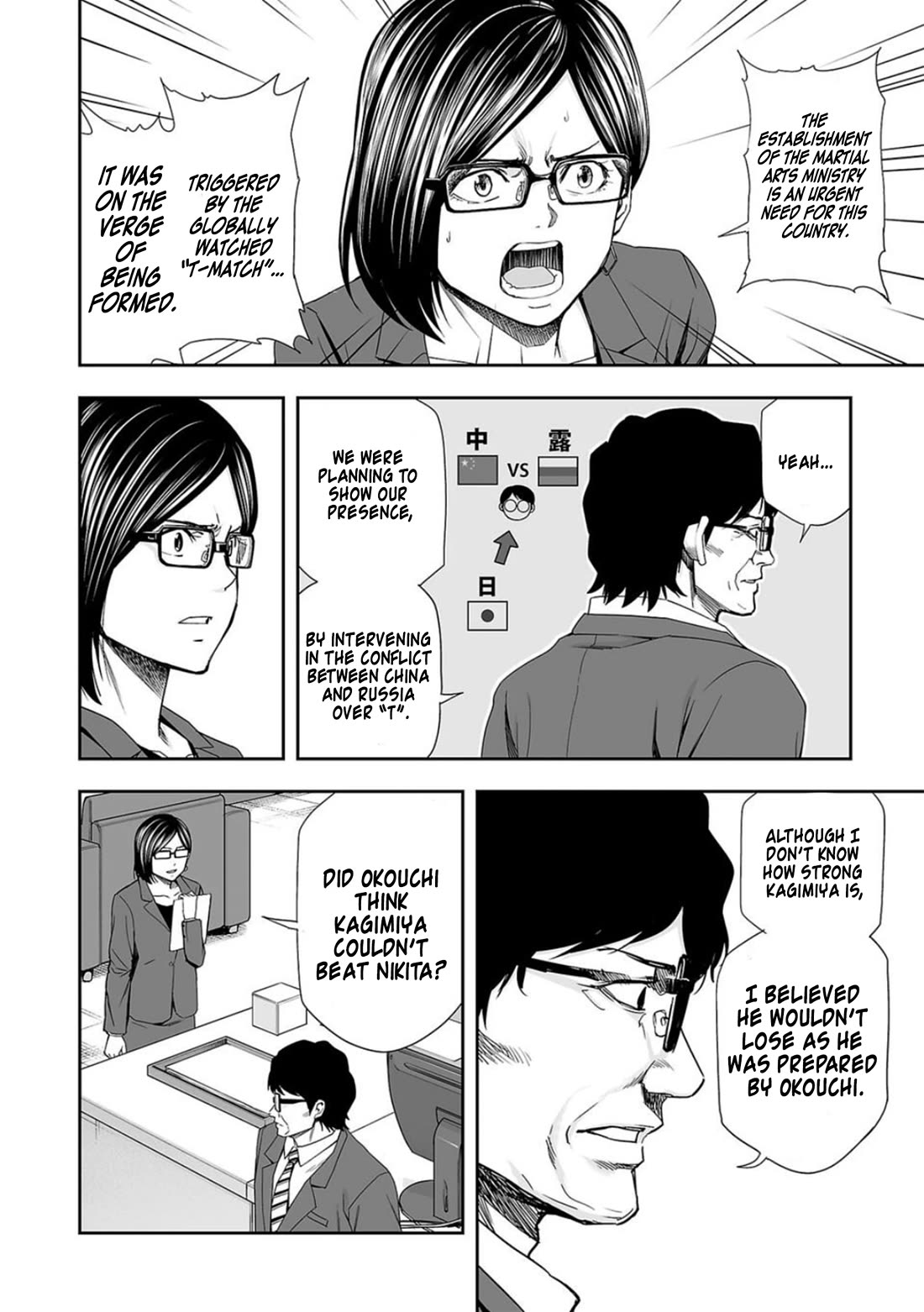 TSUYOSHI Chapter 107 page 6 - Chapter 107: Insight