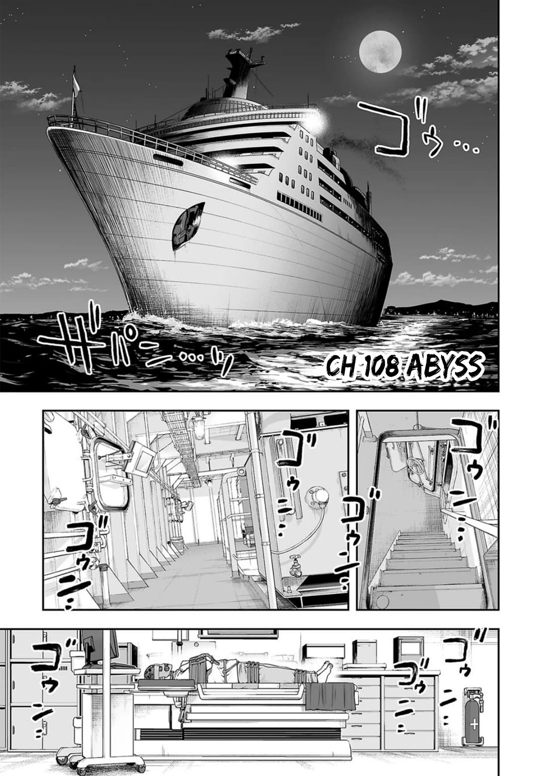 TSUYOSHI Chapter 108 page 1 - Chapter 108: Abyss