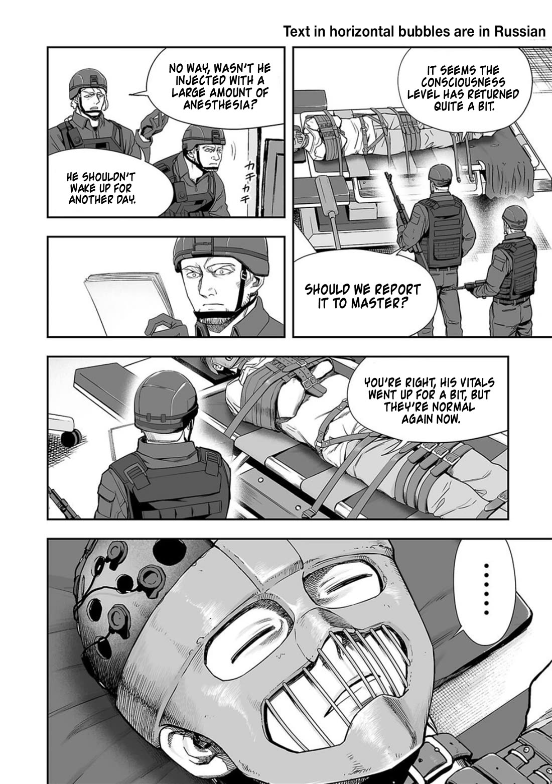 TSUYOSHI Chapter 108 page 4 - Chapter 108: Abyss