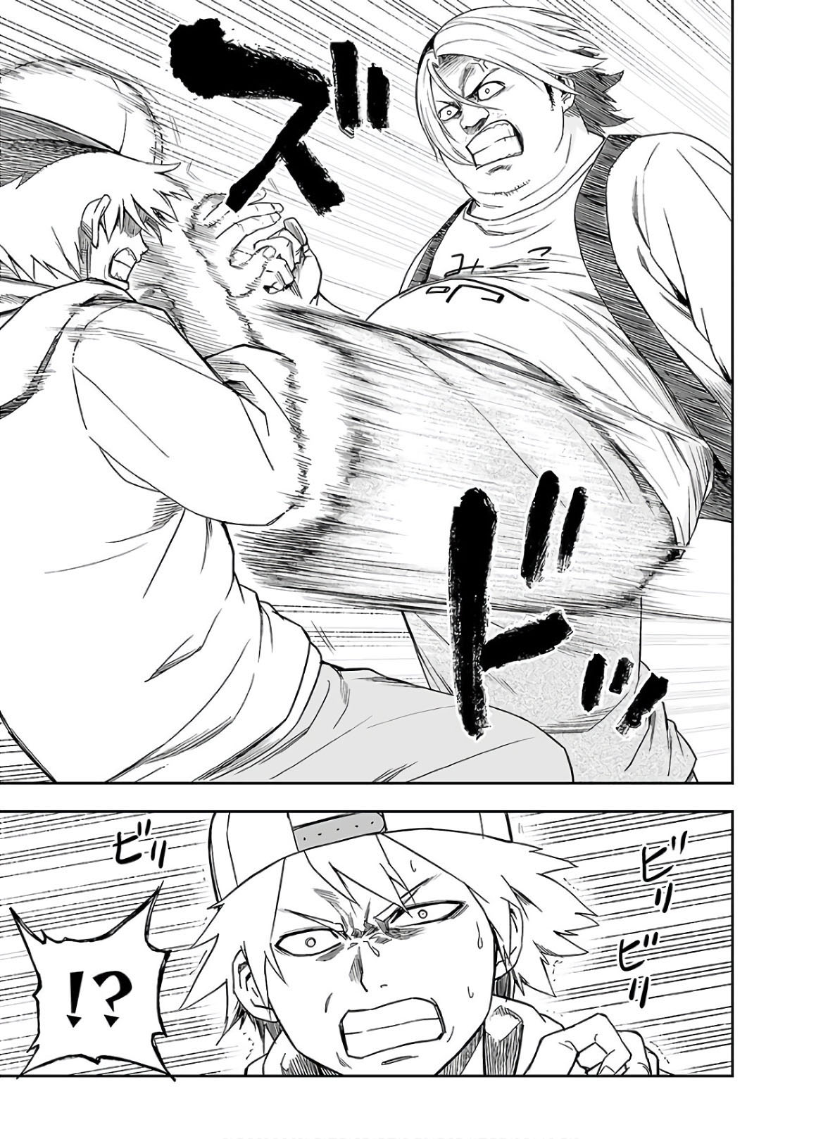 TSUYOSHI Chapter 11 page 5 - Chapter 11: Death match
