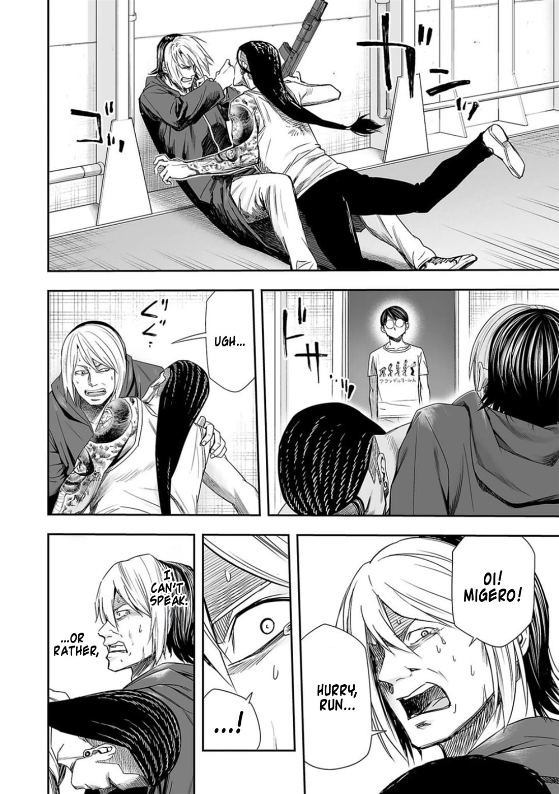 TSUYOSHI Chapter 111 page 14 - Chapter 111: Scream