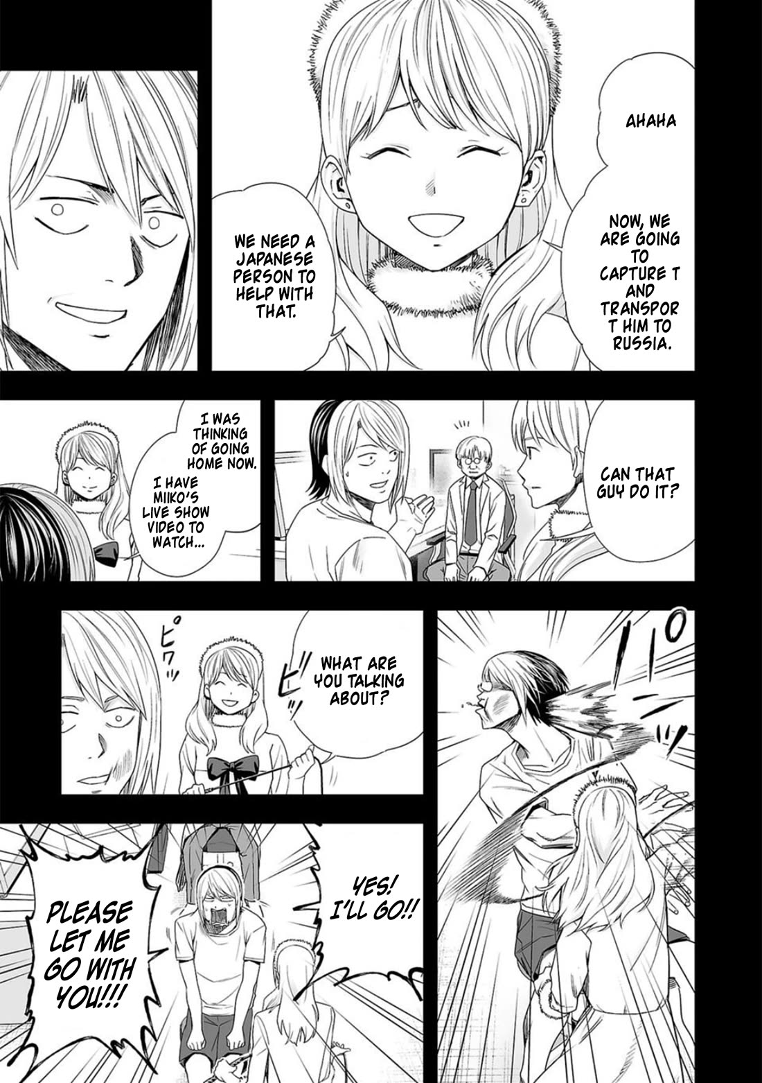 TSUYOSHI Chapter 111 page 3 - Chapter 111: Scream
