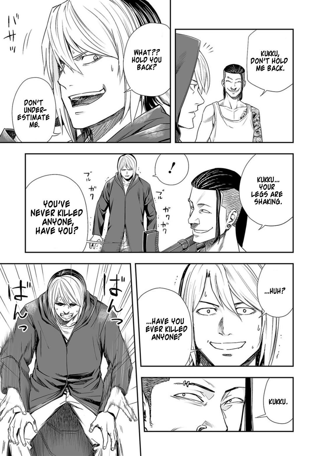 TSUYOSHI Chapter 111 page 7 - Chapter 111: Scream