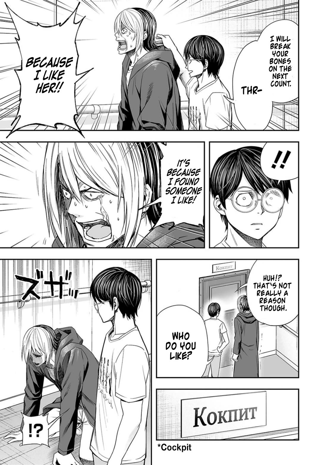 TSUYOSHI Chapter 112 page 15 - Chapter 112: Confession